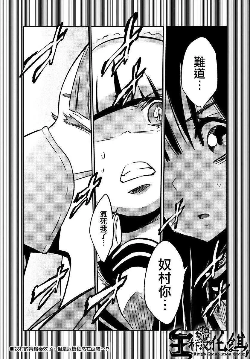 第14回 第27页