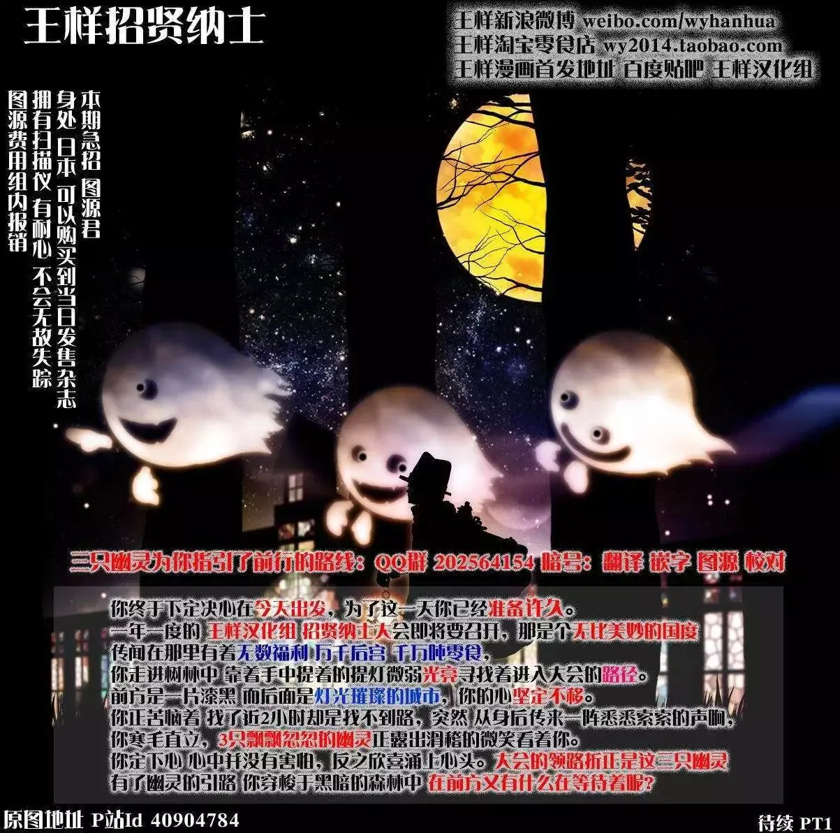 第14回 第28页