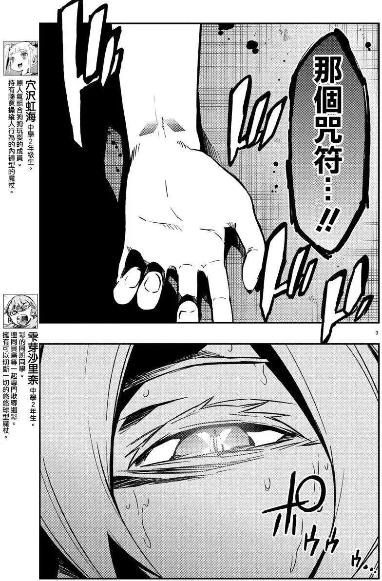 第15回 第3页