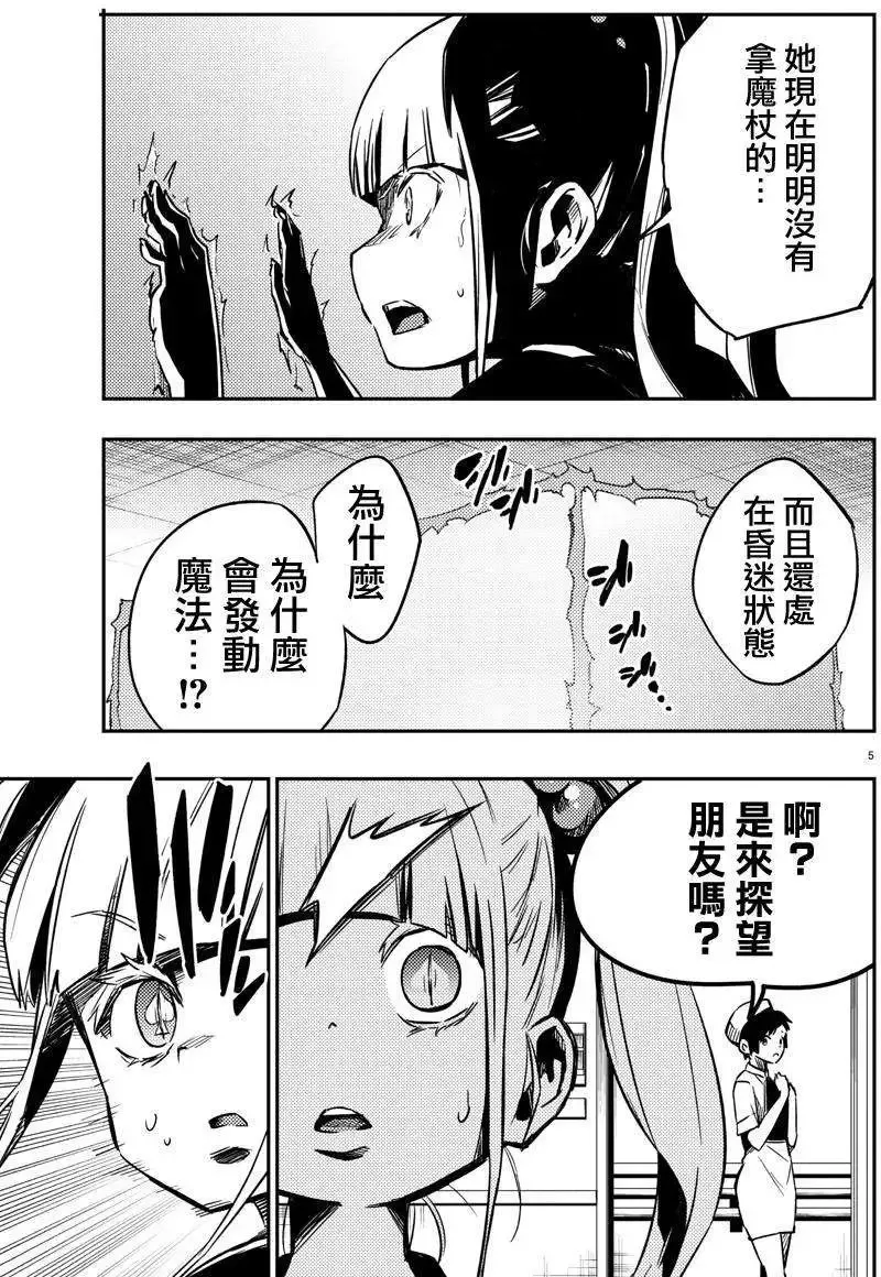 第15回 第5页