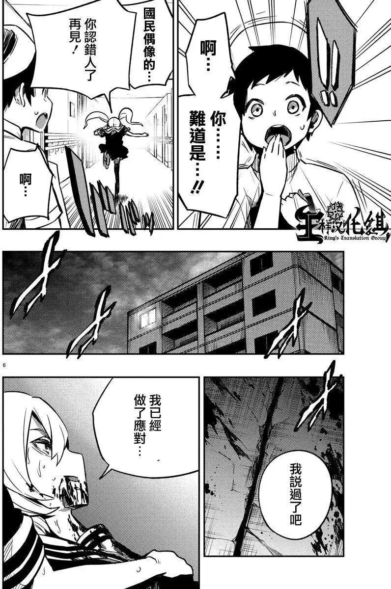 第15回 第6页
