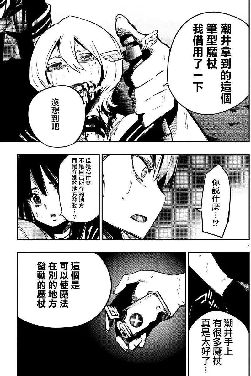 第15回 第7页