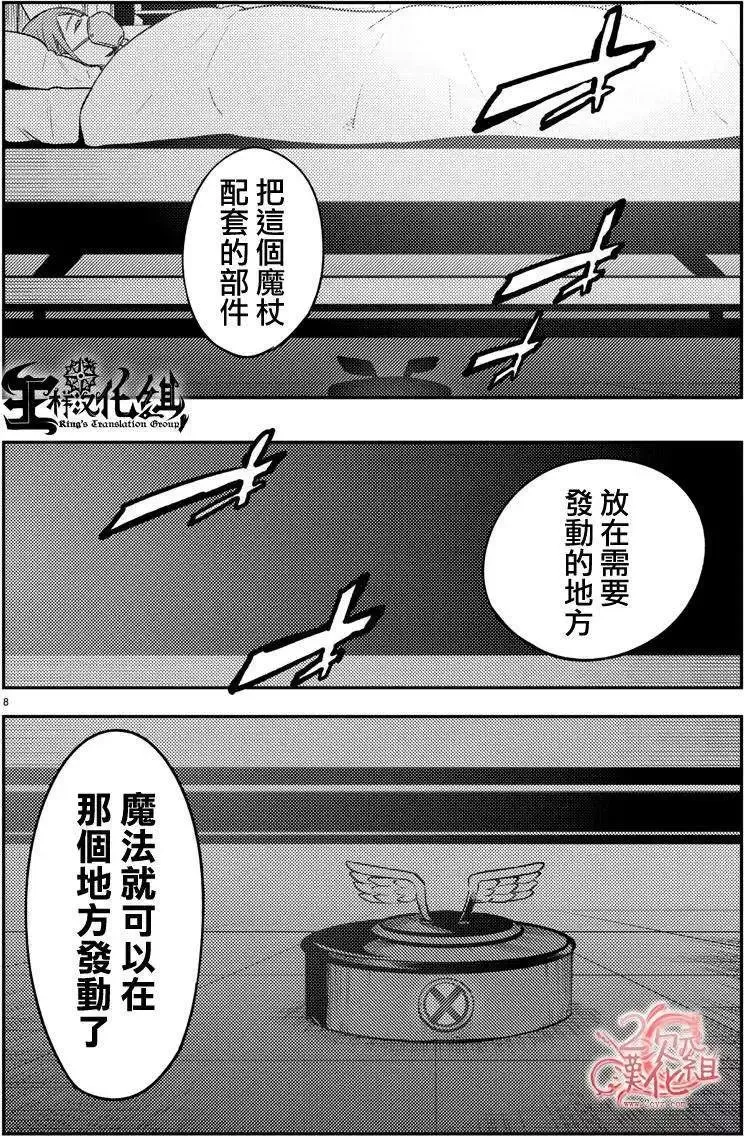第15回 第8页