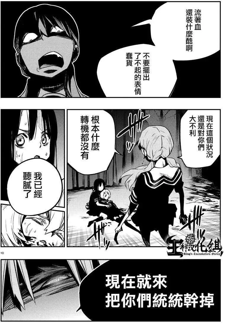 第15回 第10页