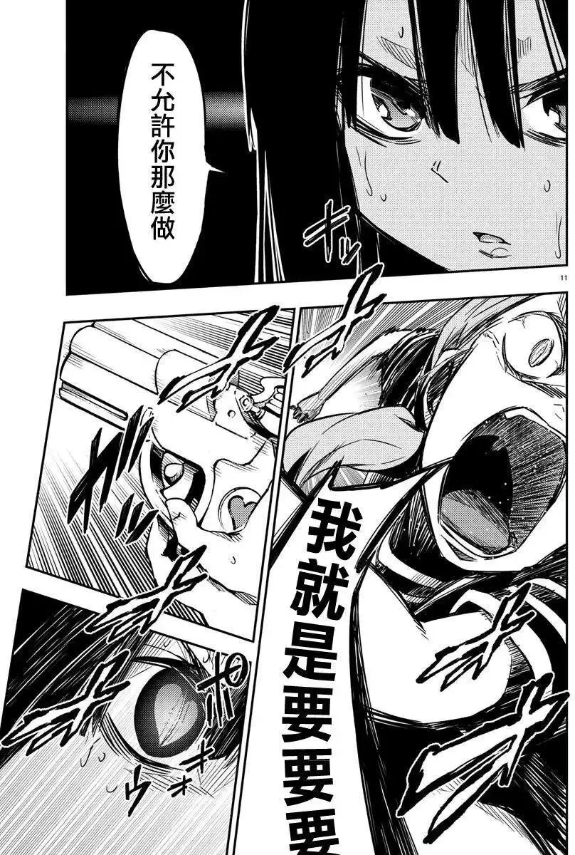 第15回 第11页