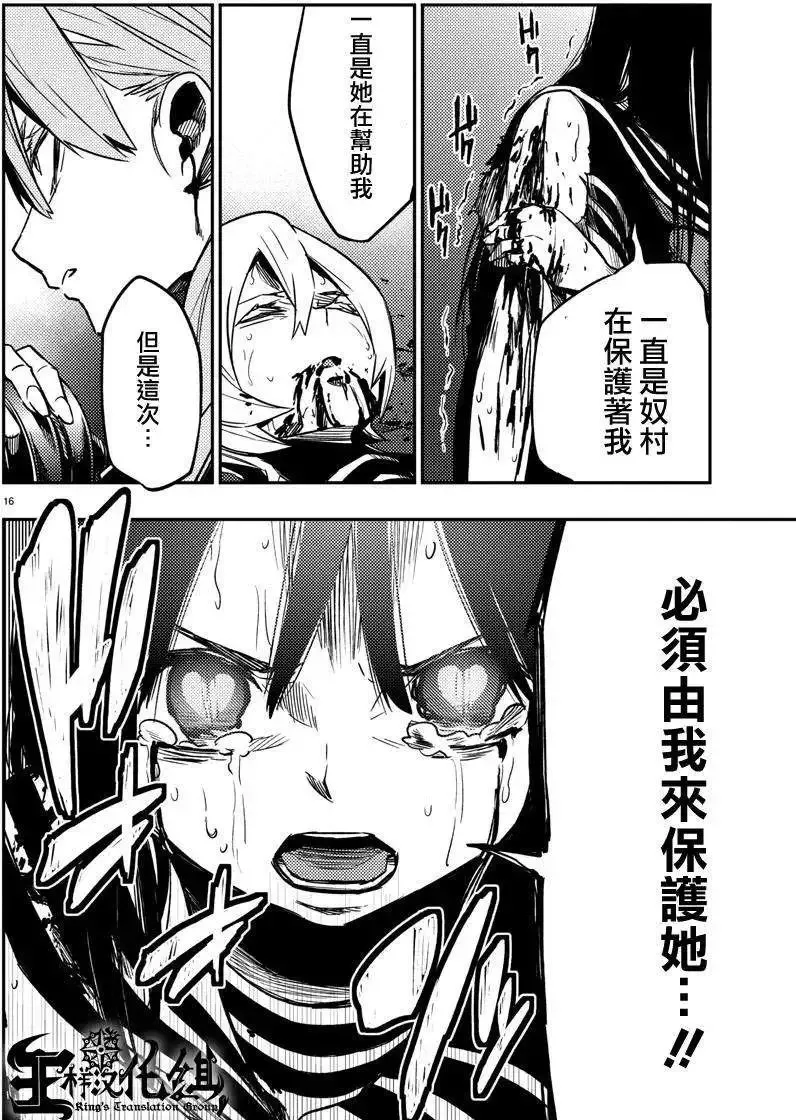 第15回 第16页