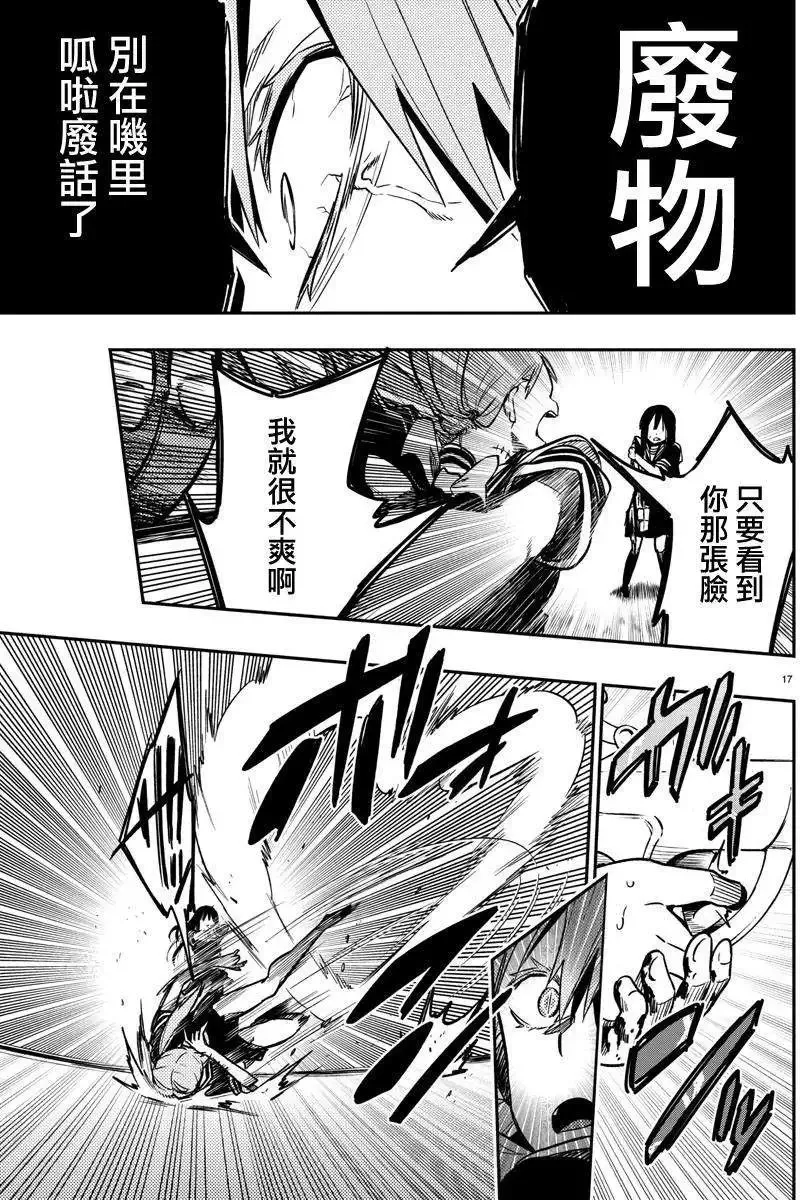 第15回 第17页
