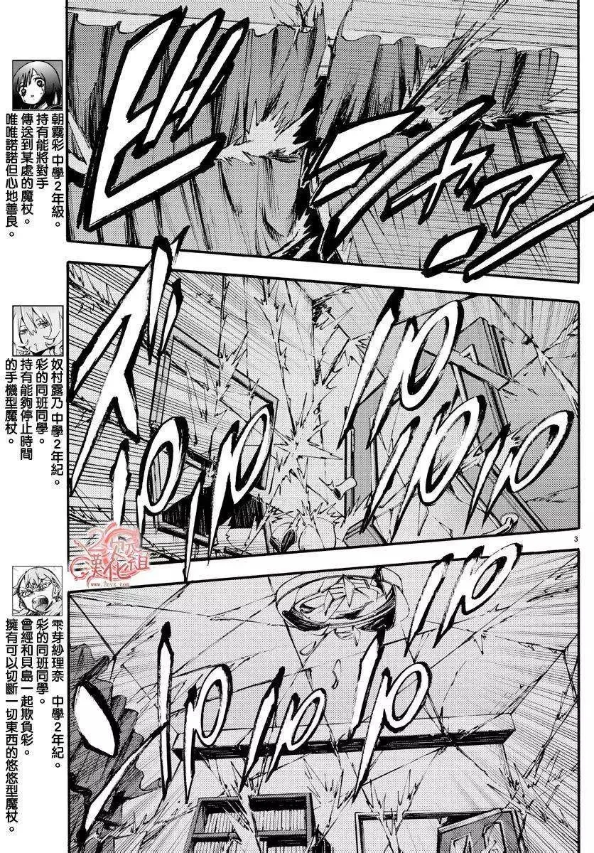 第16回 第3页