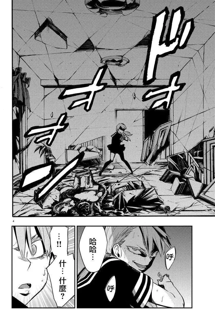 第16回 第4页