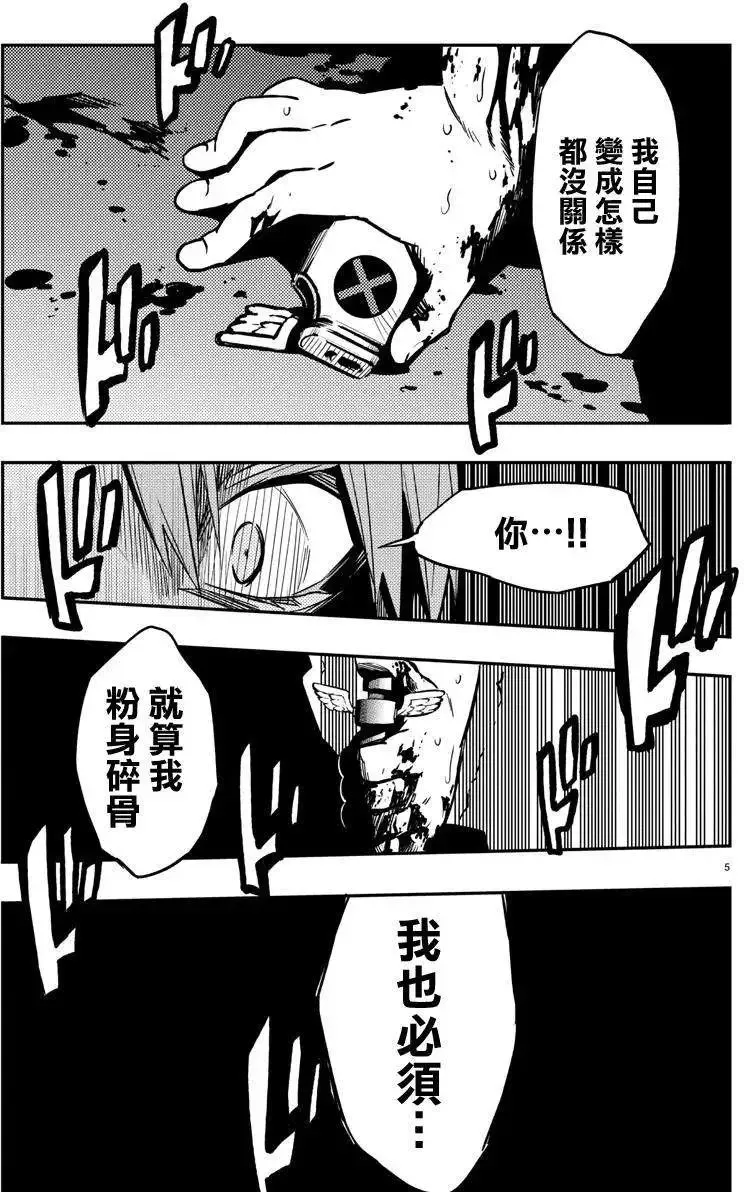 第16回 第5页