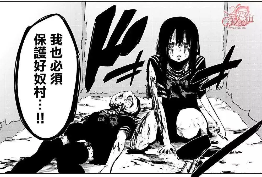 第16回 第6页