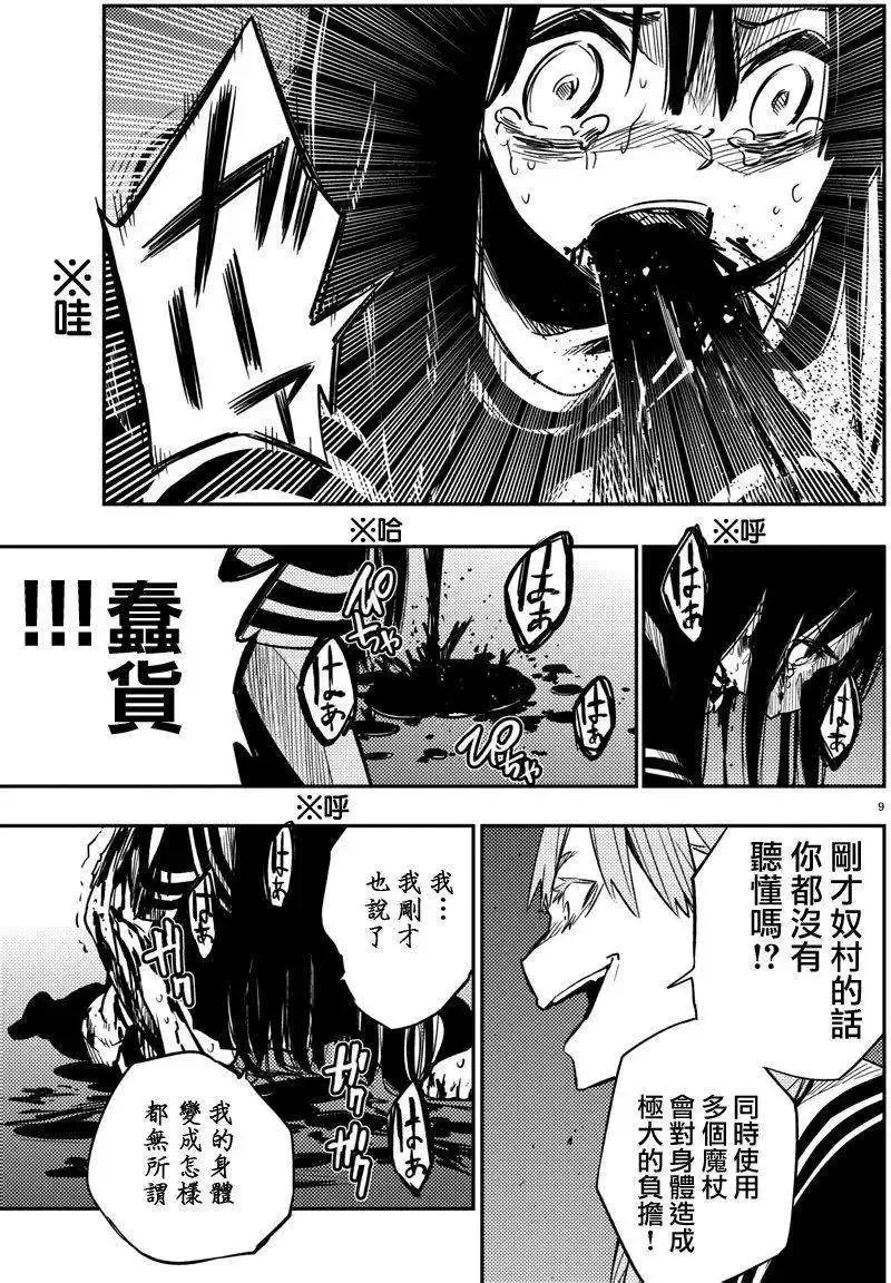 第16回 第8页