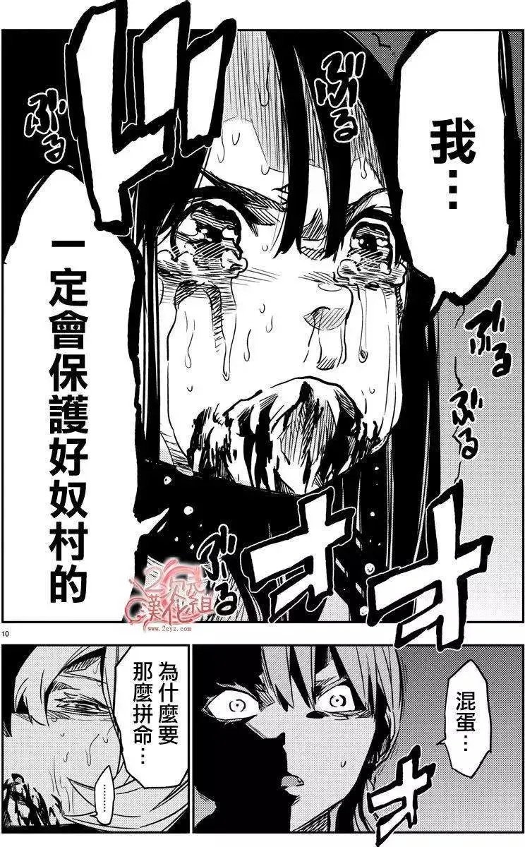 第16回 第9页