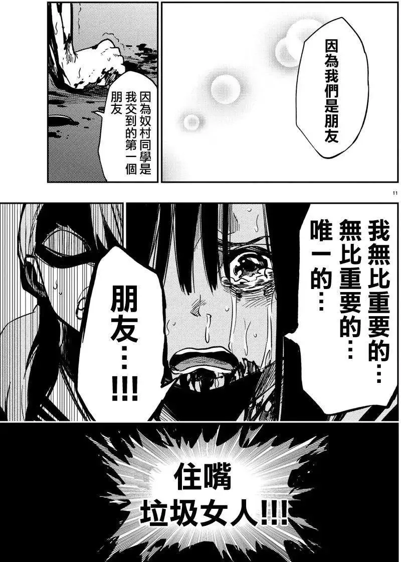 第16回 第10页