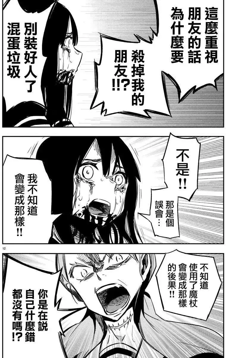 第16回 第11页