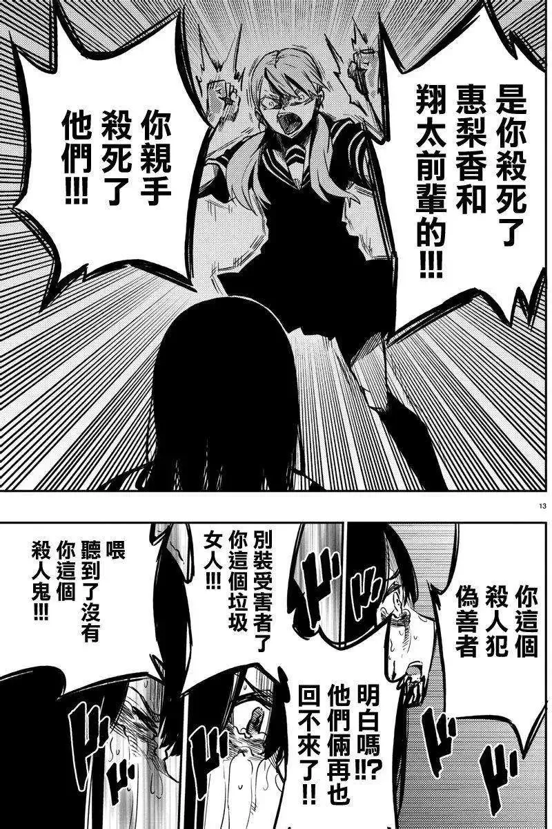第16回 第12页