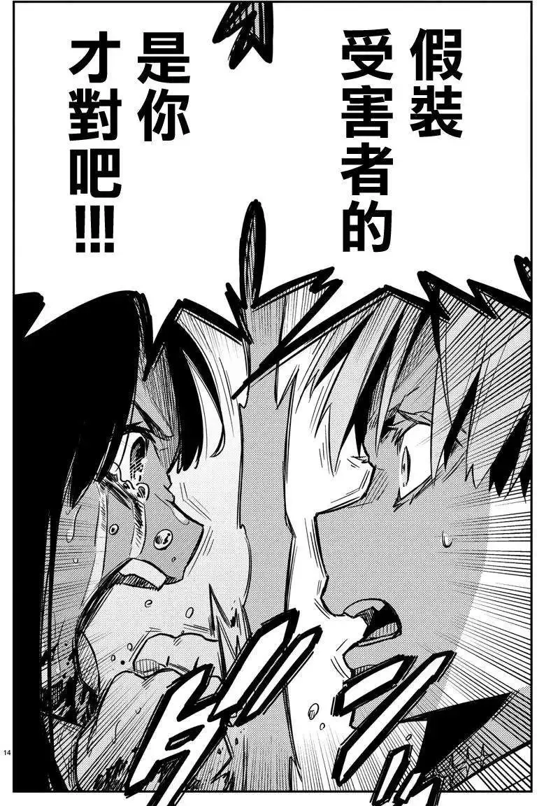 第16回 第13页