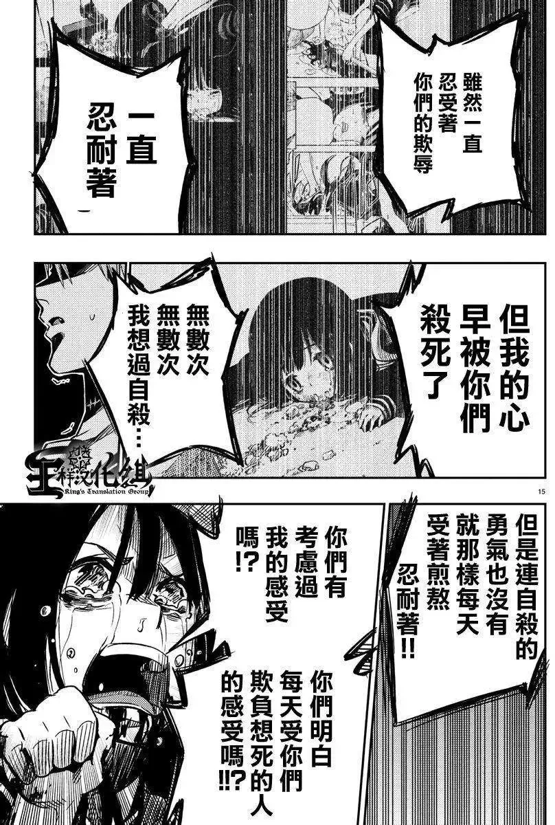 第16回 第14页