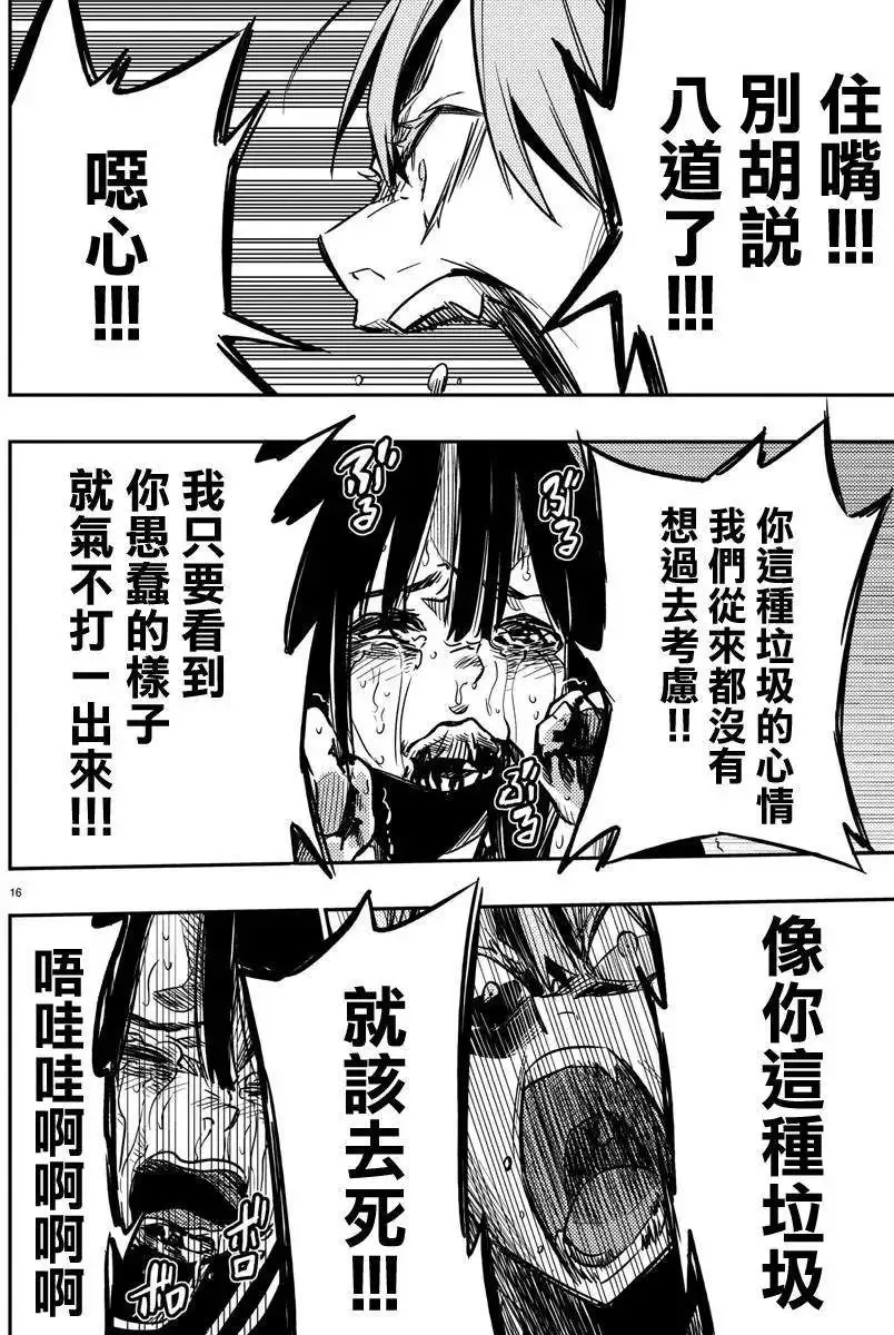 第16回 第15页