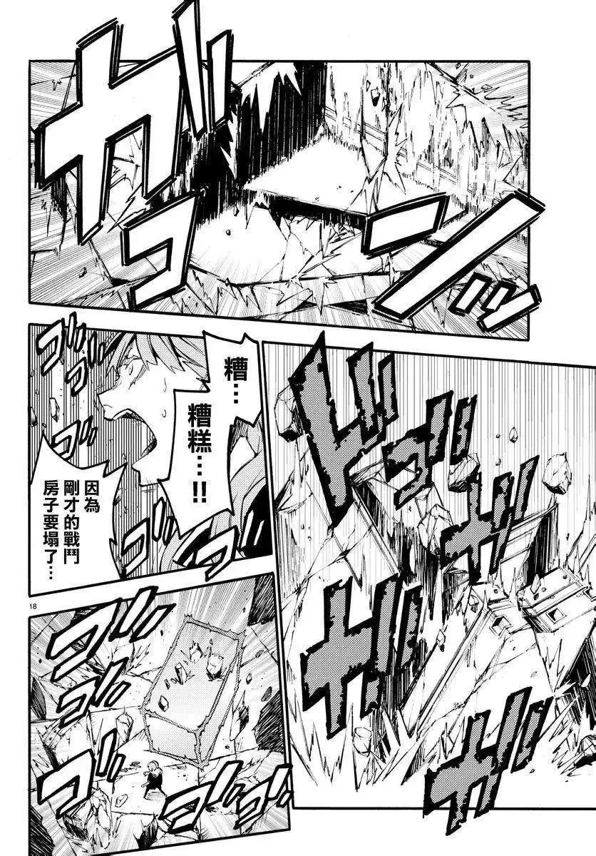 第16回 第17页