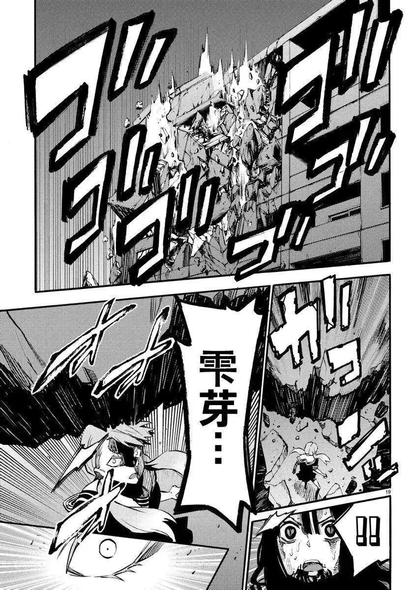 第16回 第18页