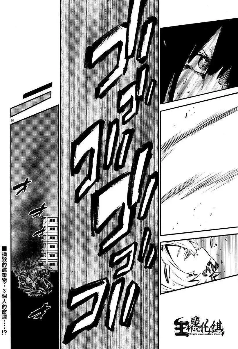 第16回 第19页