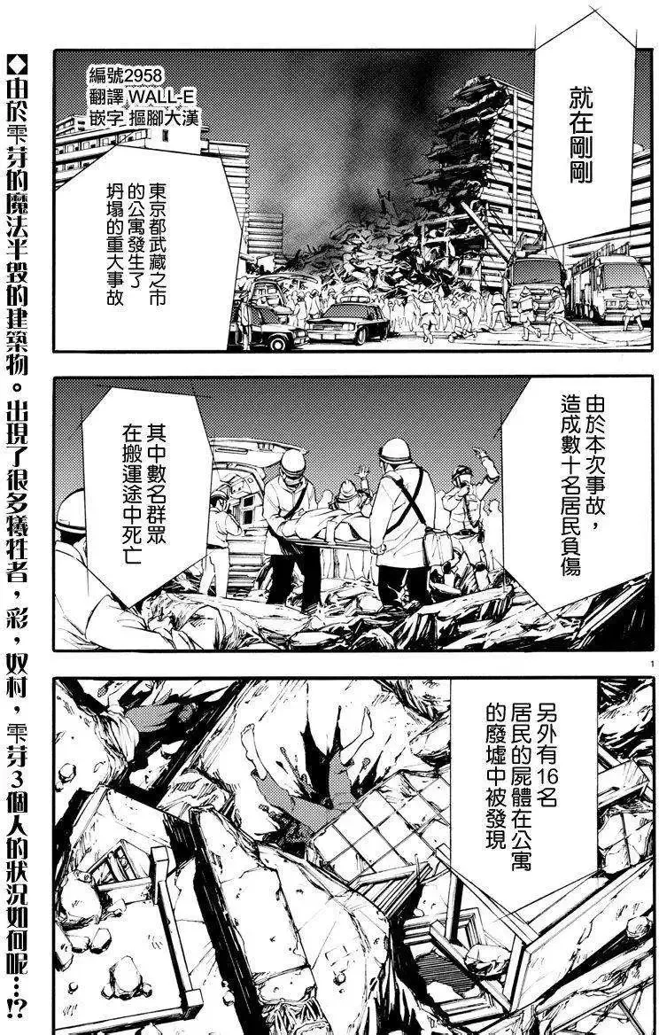 第16回 第20页