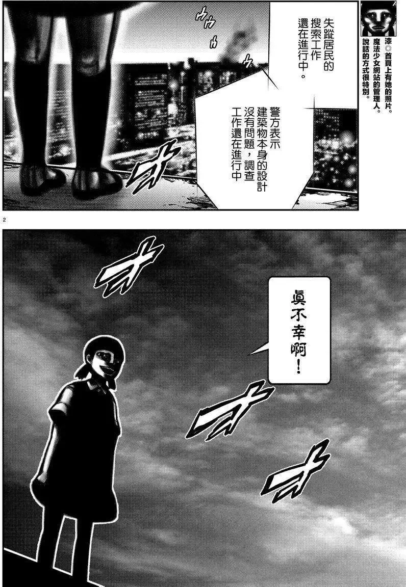第16回 第21页