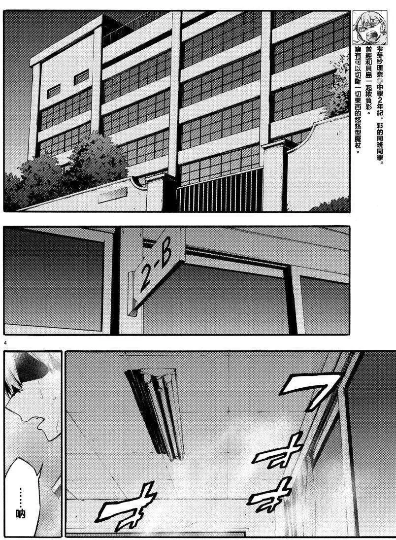 第17回 第4页