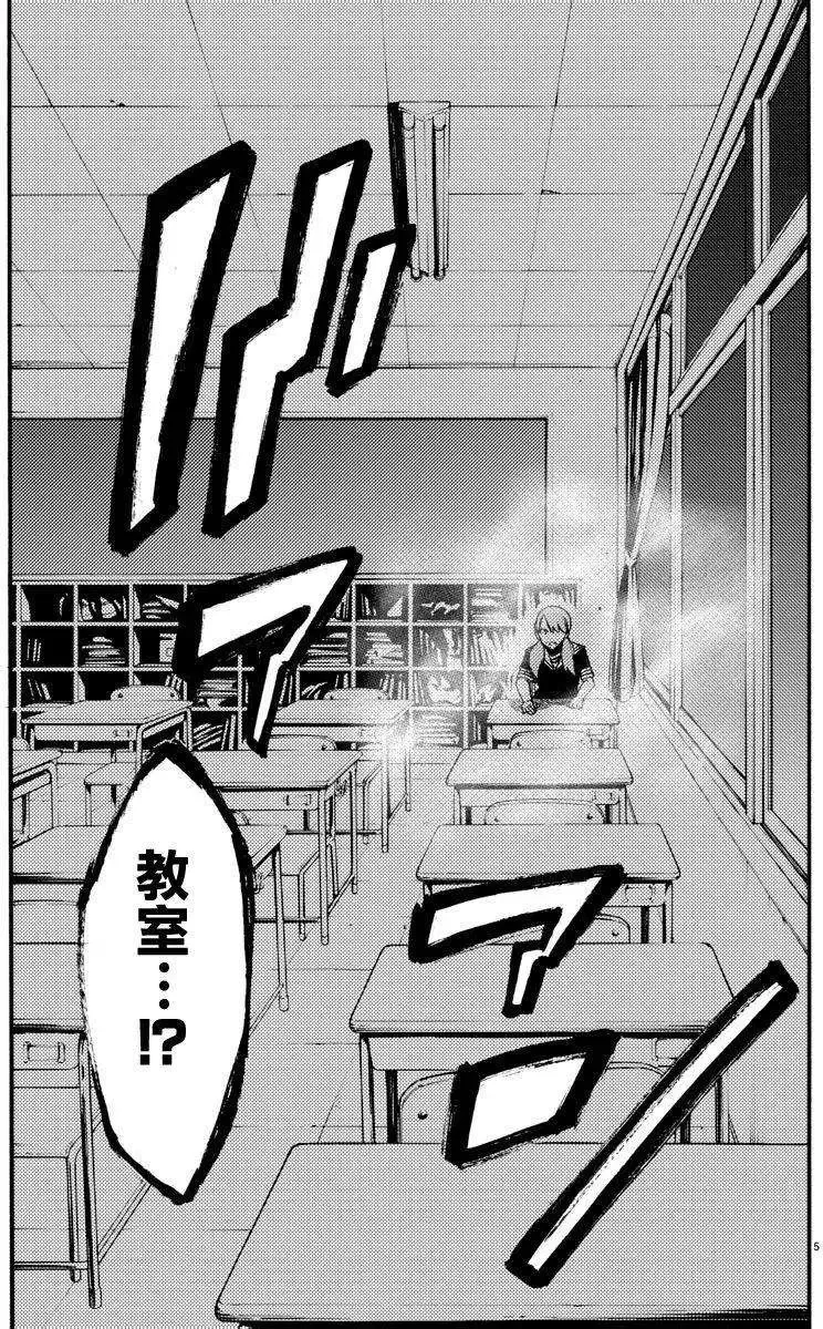 第17回 第5页