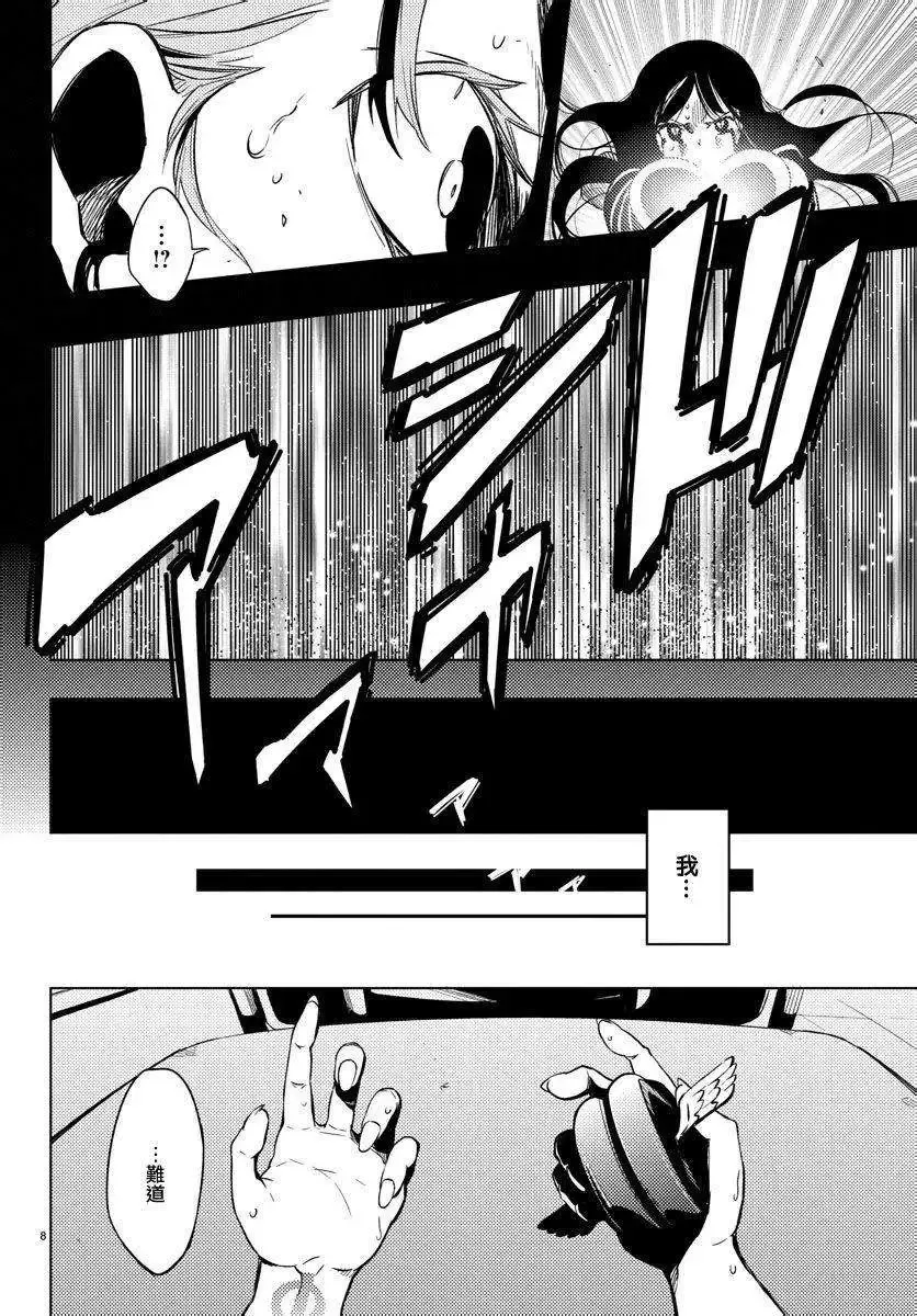 第17回 第8页