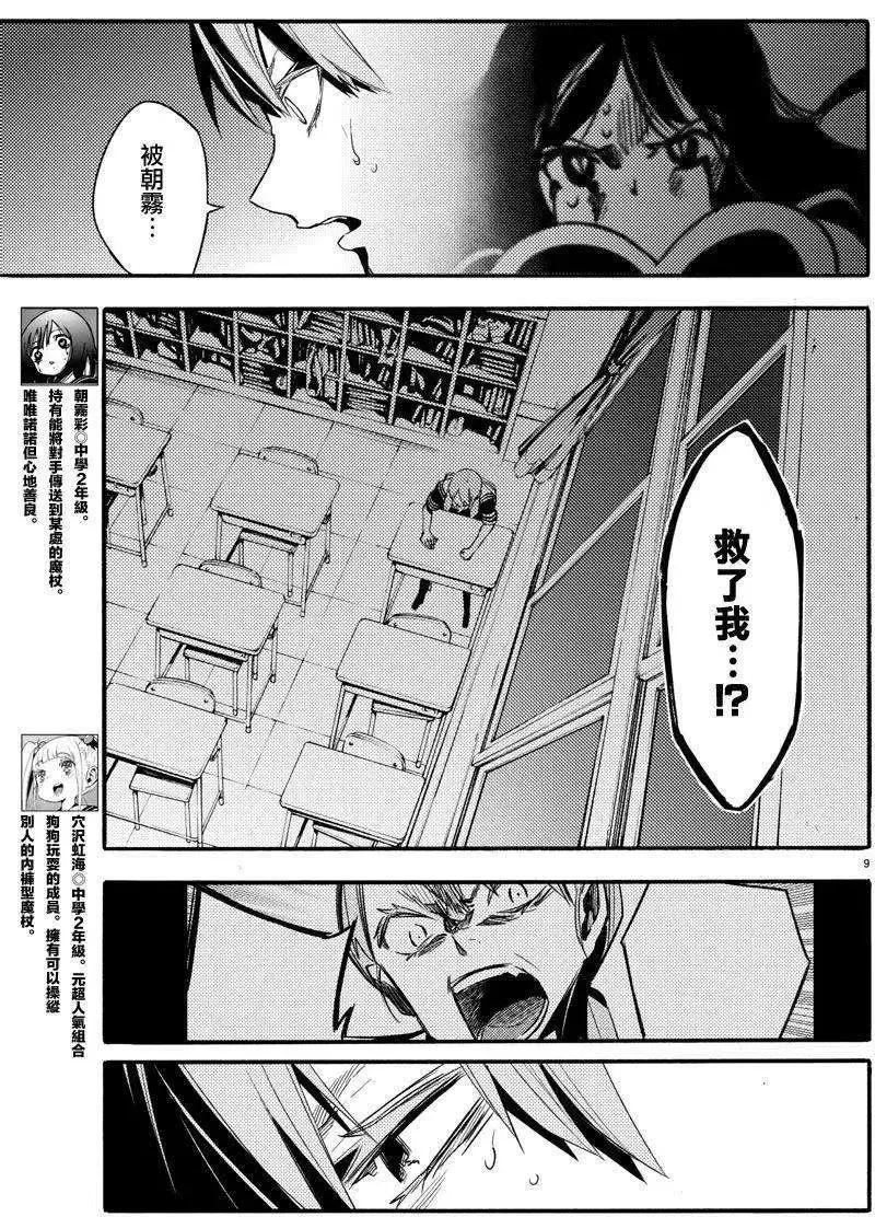 第17回 第9页
