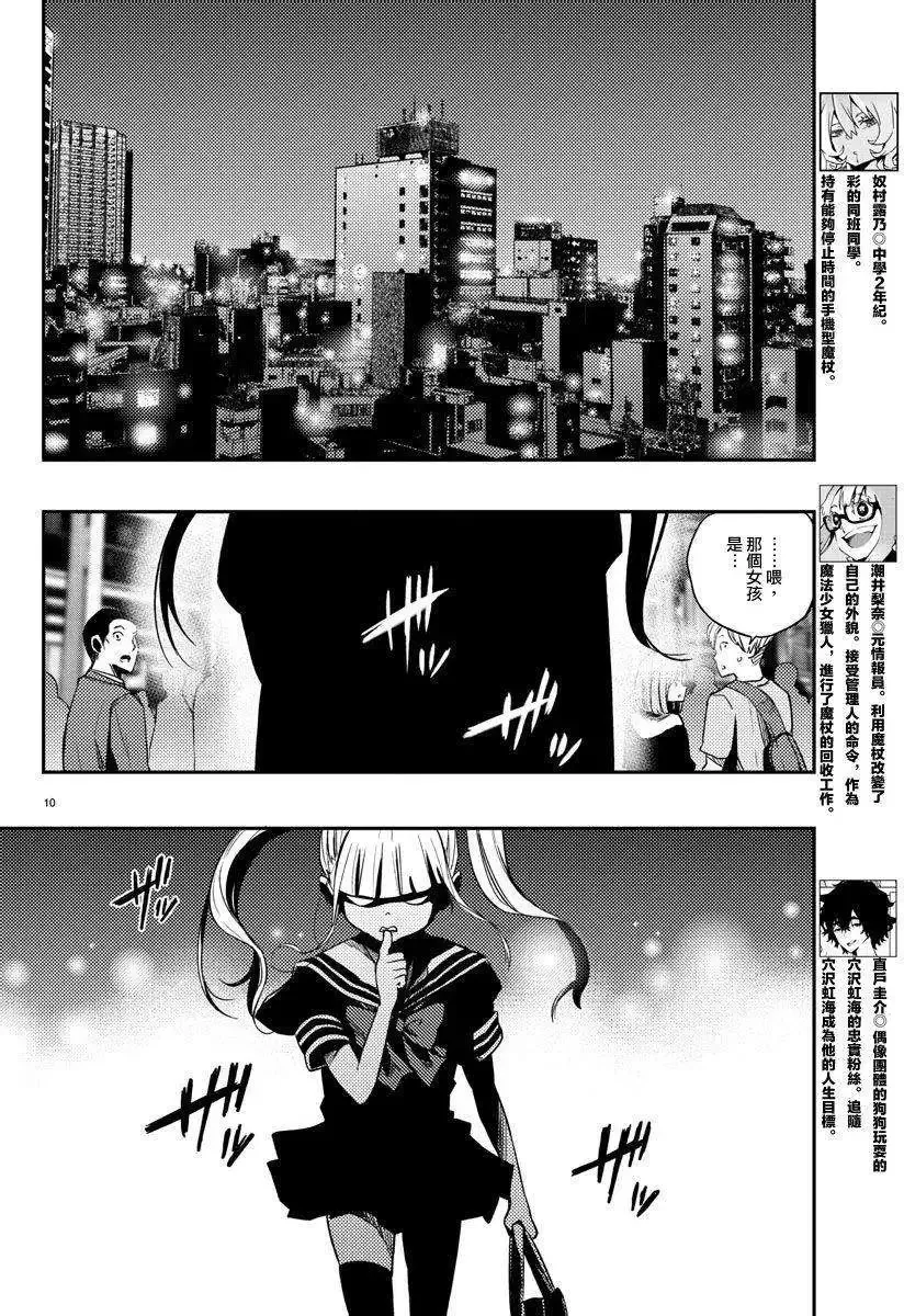 第17回 第10页