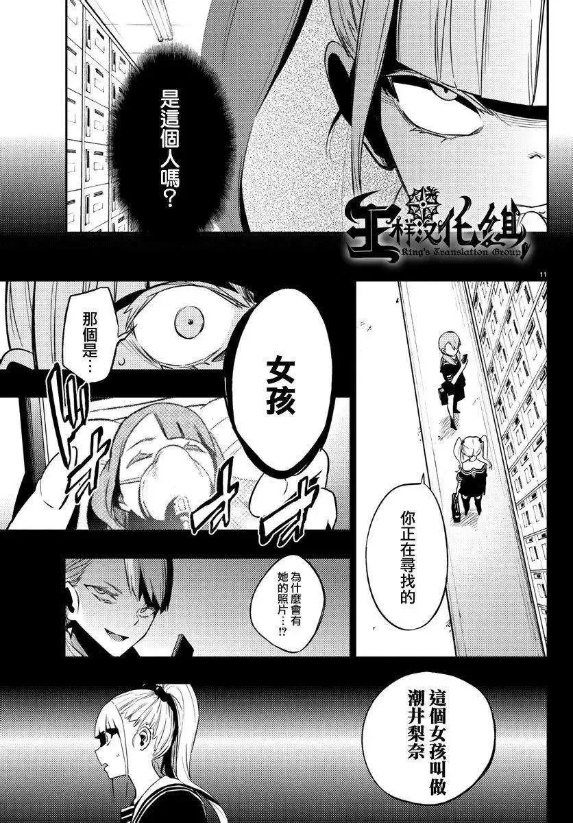 第17回 第11页