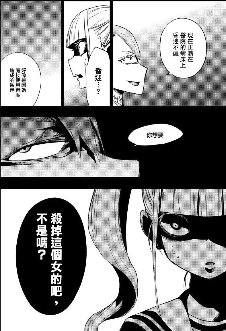 第17回 第12页