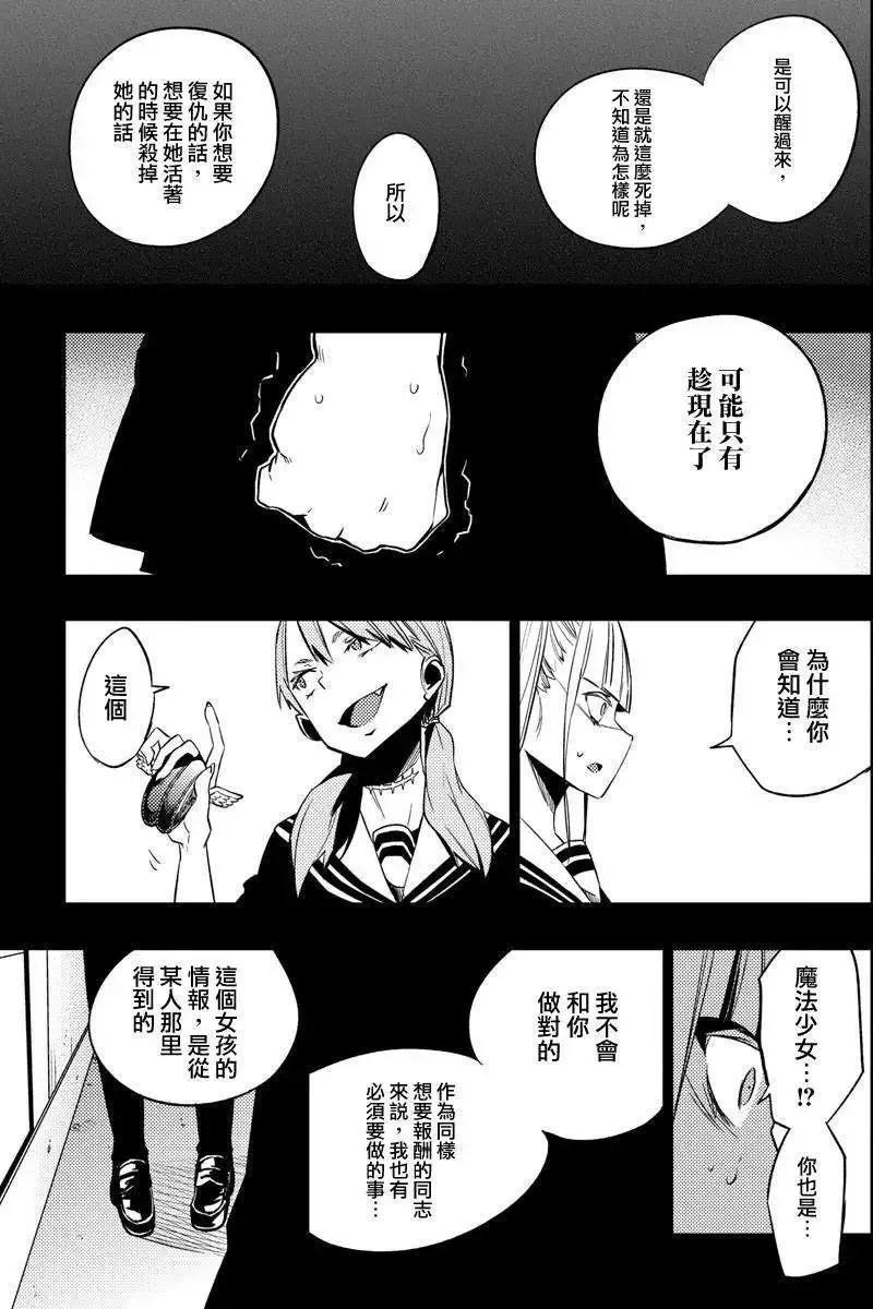 第17回 第13页