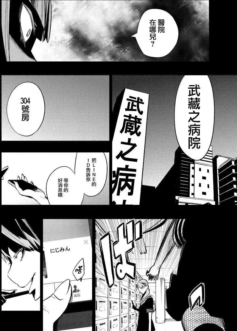 第17回 第14页
