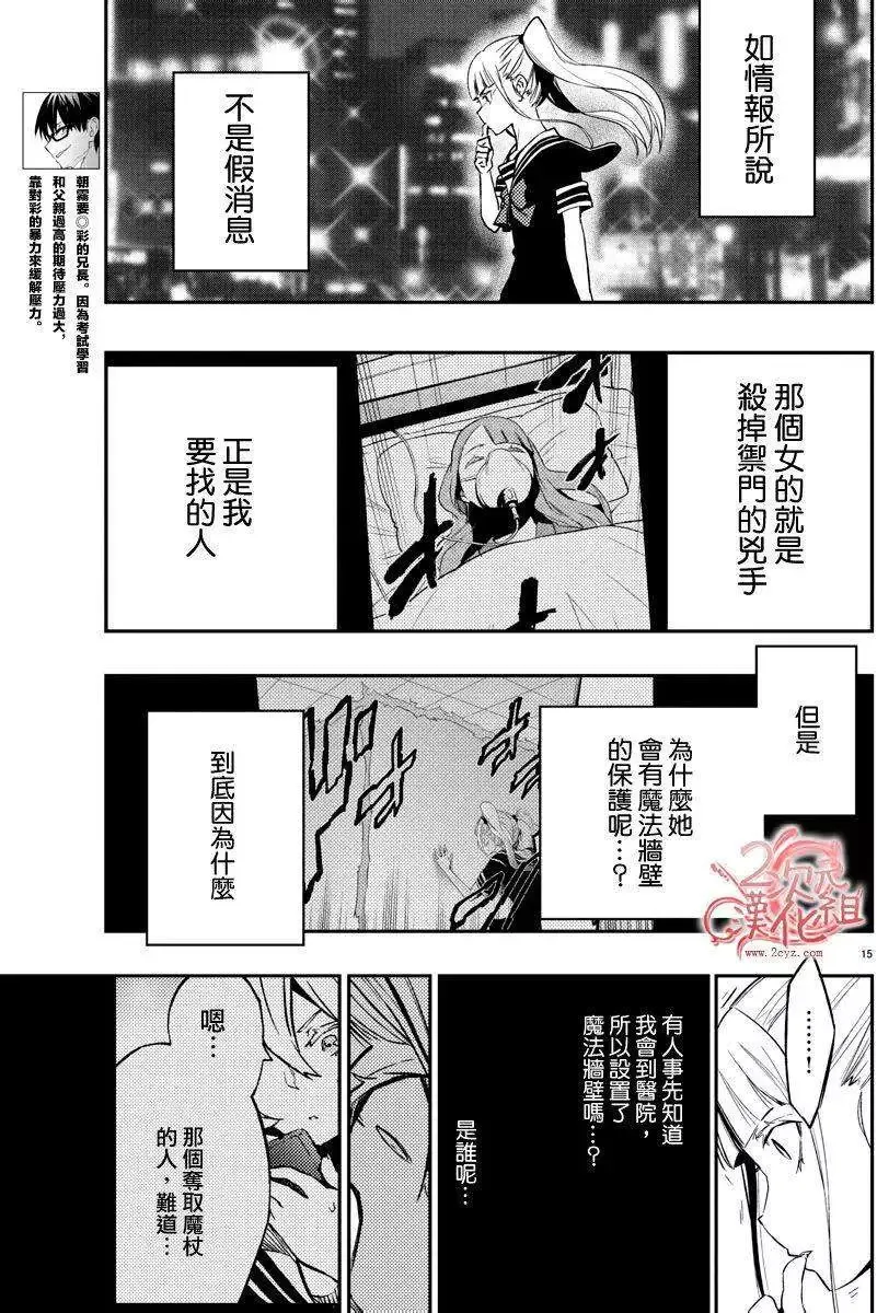 第17回 第15页