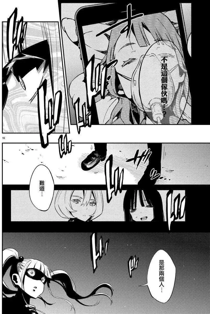 第17回 第16页