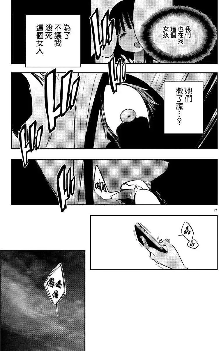 第17回 第17页