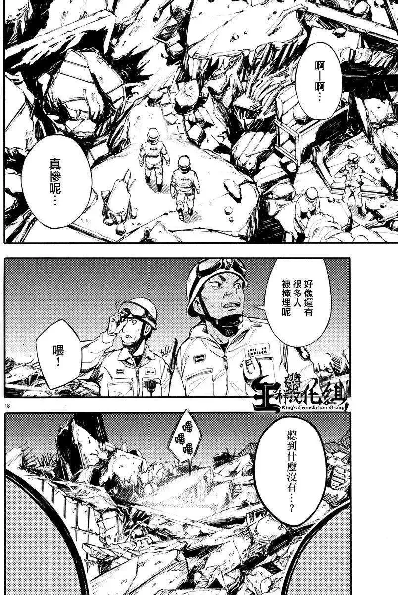 第17回 第18页