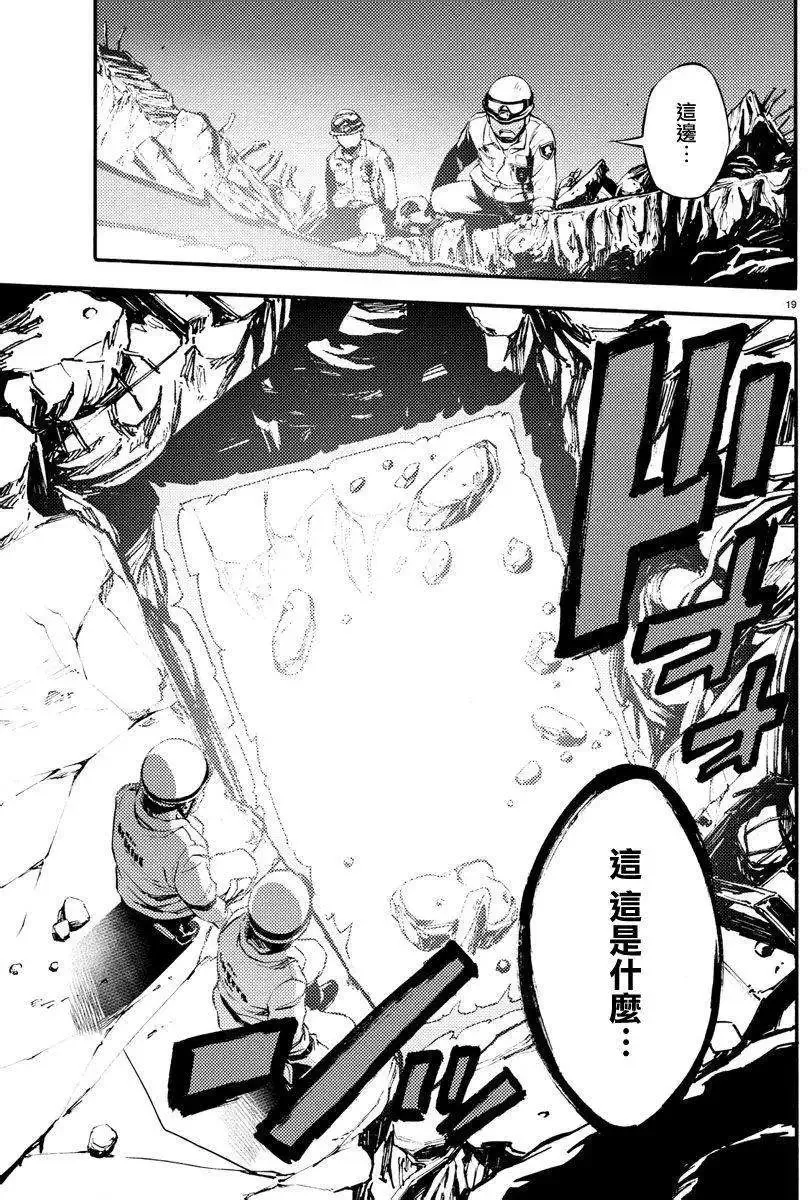 第17回 第19页