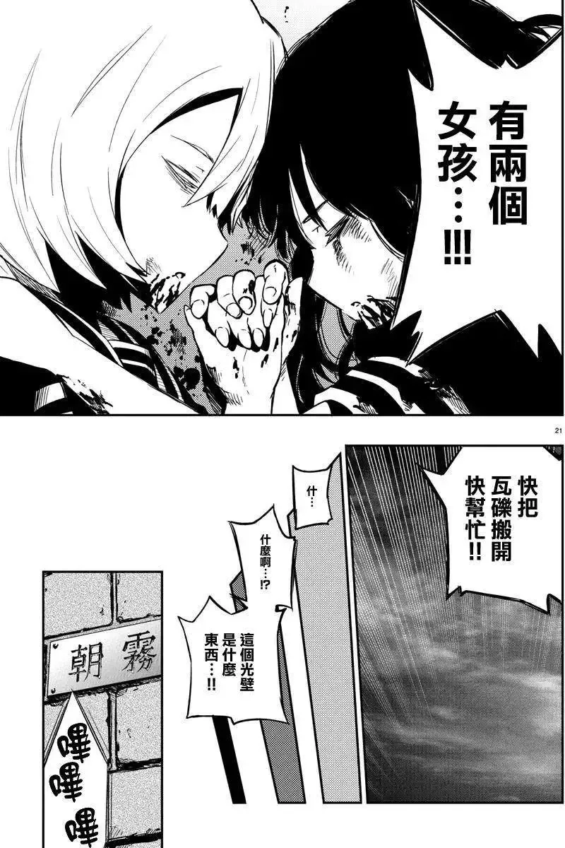 第17回 第21页