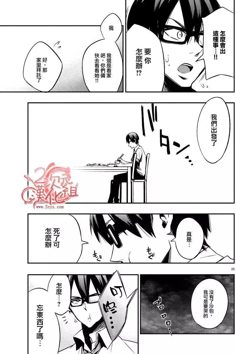 第17回 第23页