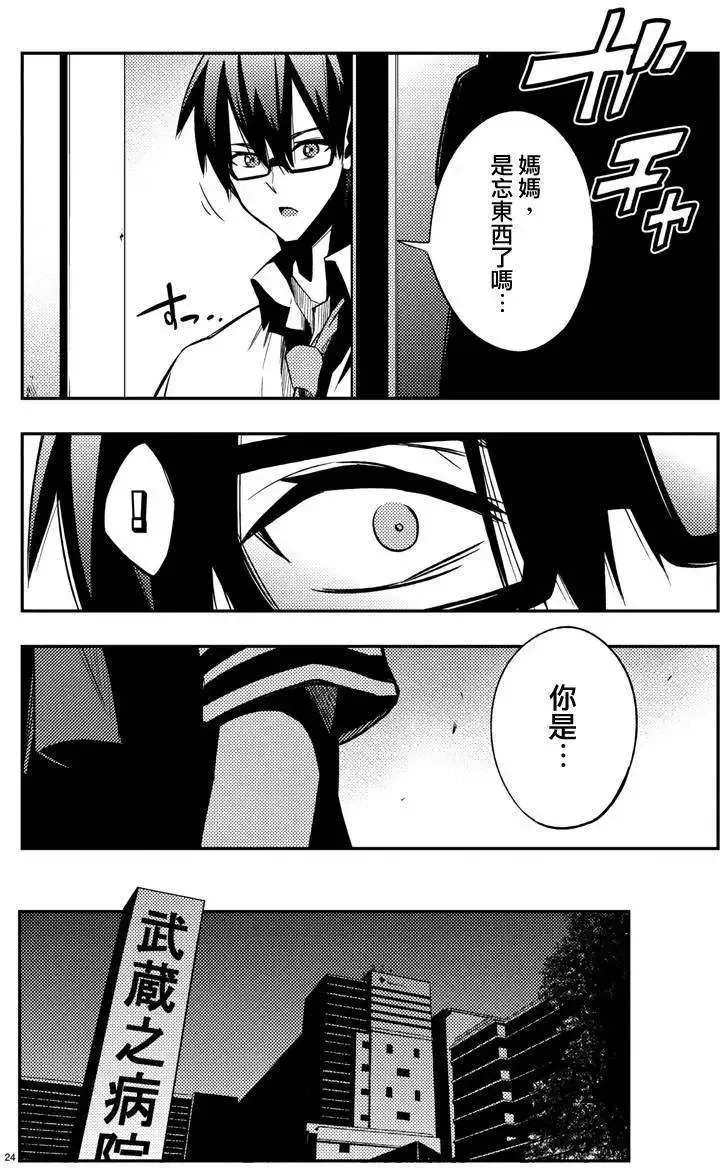 第17回 第24页