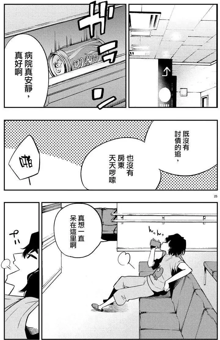 第17回 第25页