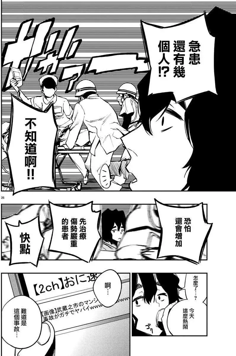 第17回 第26页