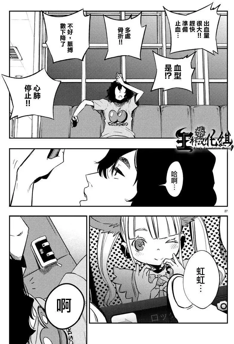 第17回 第27页