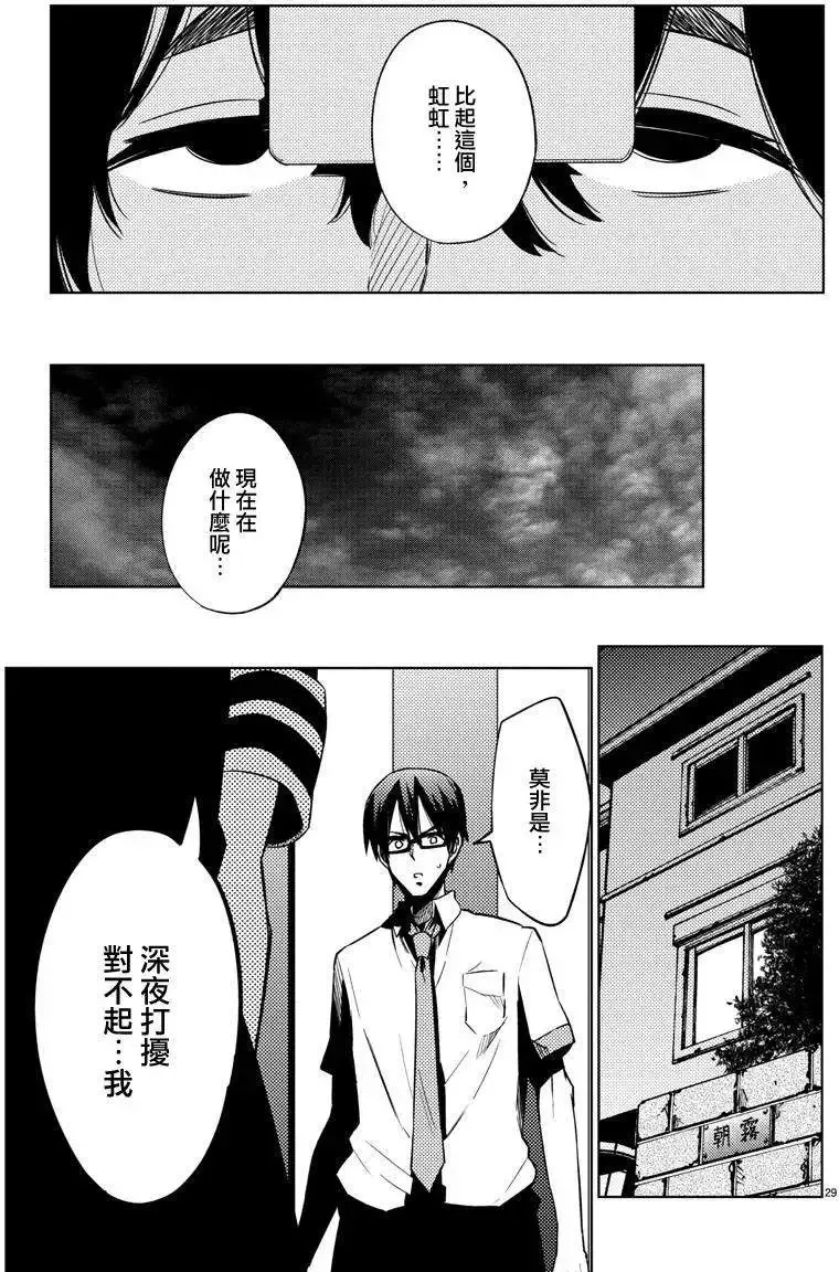 第17回 第29页