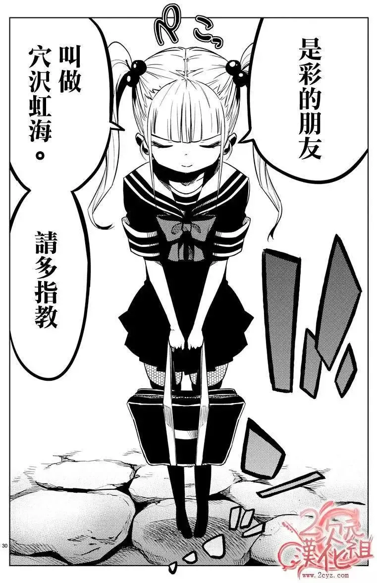 第17回 第30页
